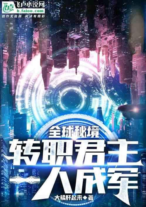 全球秘境时代