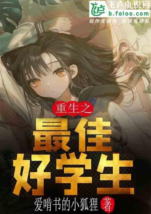 重生之最好时代百度百科