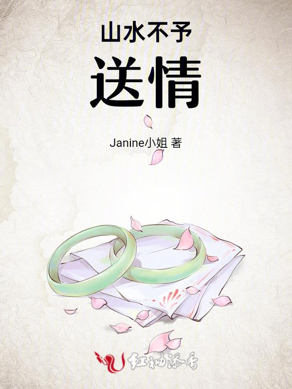 山水不移什么意思
