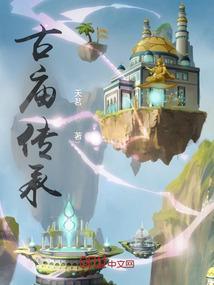 古庙风景