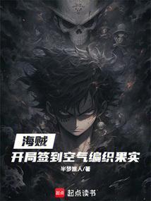 海贼开局签到木遁