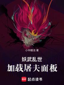 乱世妖刀