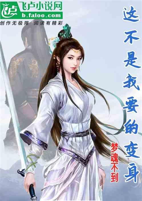 这不是我要的变身器英文