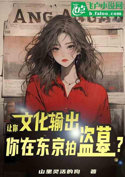 在东京取景的动漫