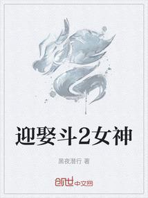 女神大乱斗