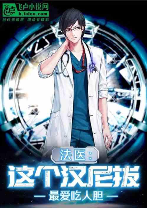 汉尼拔吃人是什么电影