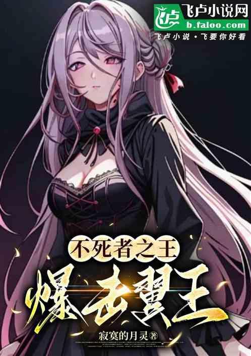 不死者之王的技能