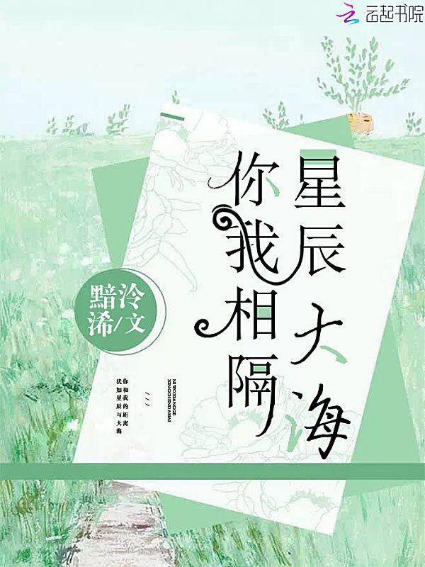 星辰大海与你同在