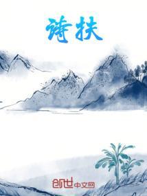 种一地月光 黄诗扶