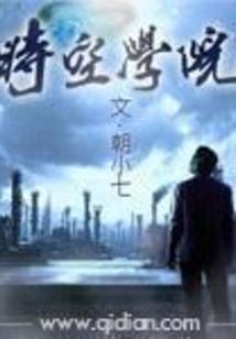 时空学院密室逃脱魔冢攻略