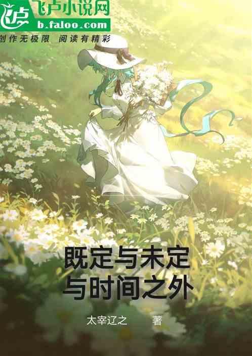 既定还是即定