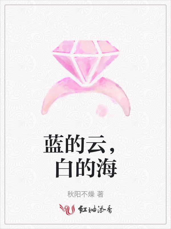 白的云