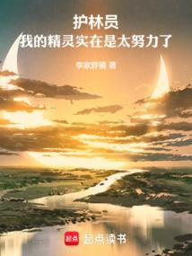 护林员的主要工作是什么