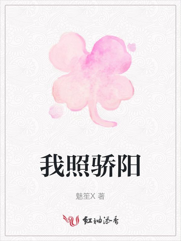 五月骄阳照