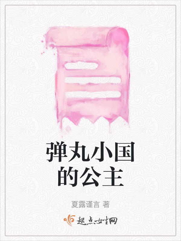 弹丸系列