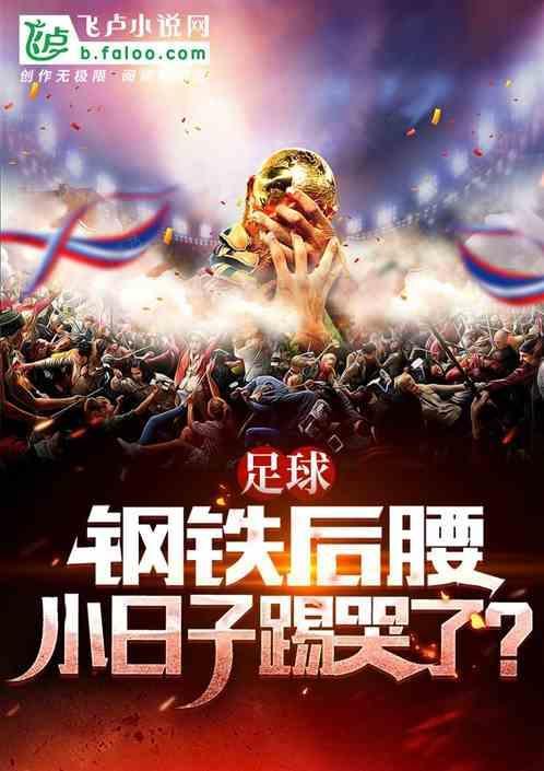 钢铁腰子是什么意思