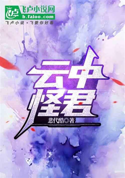 1874云中君