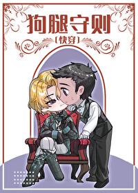 狗腿是无辜的