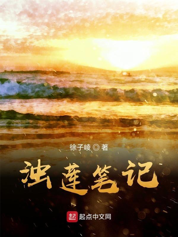 濯清涟而不妖的意思