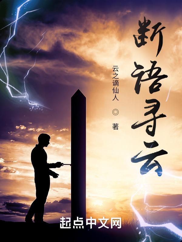 断语是什么