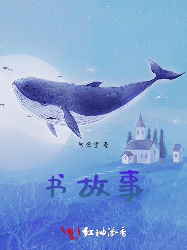 手不释卷故事