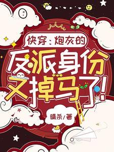 死遁完结