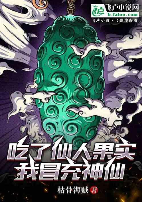 吃了仙人球有什么好处