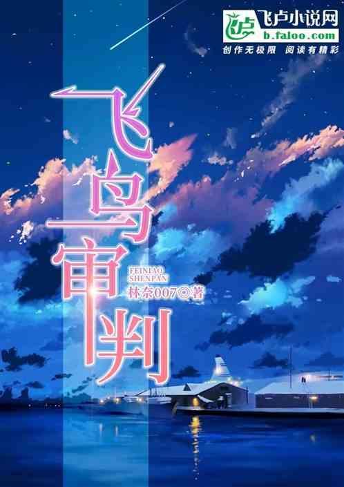 飞鸟剧场在哪