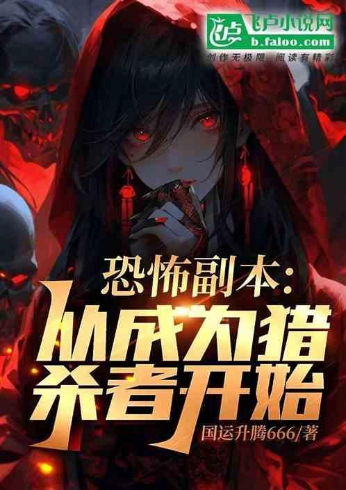 恐怖本恐怖么