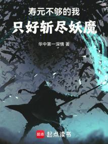 寿元欠长什么意思