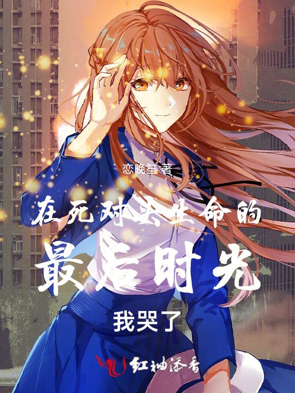 如果明天不能再见