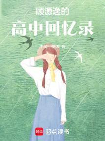 顾源是哪部电视剧的人物?