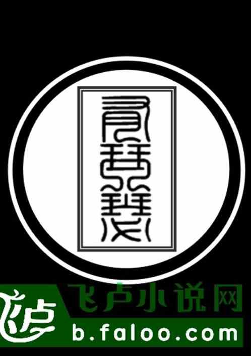 望幸焉的幸