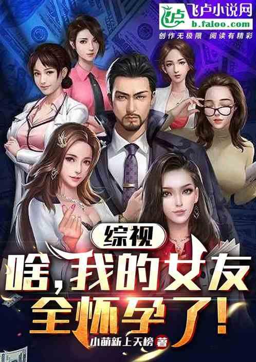 我的 女友