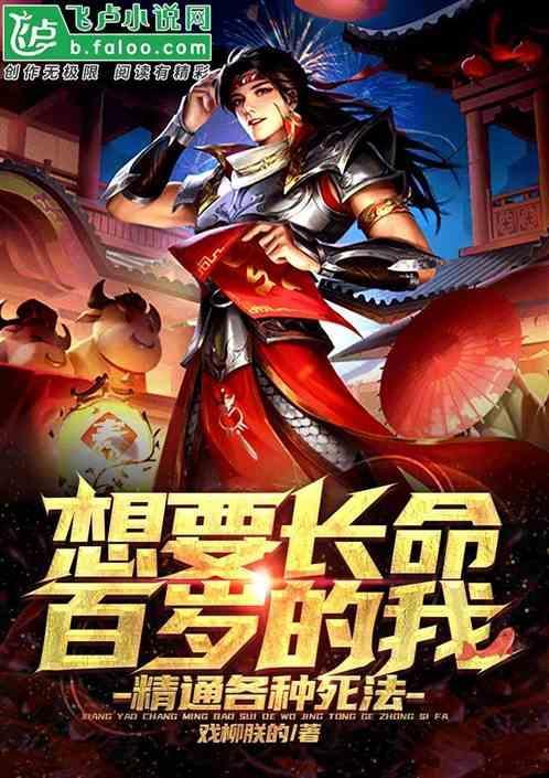 不想长命百岁