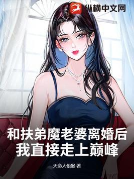 扶弟魔?