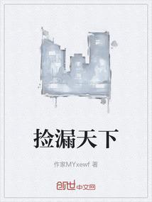 捡漏在线
