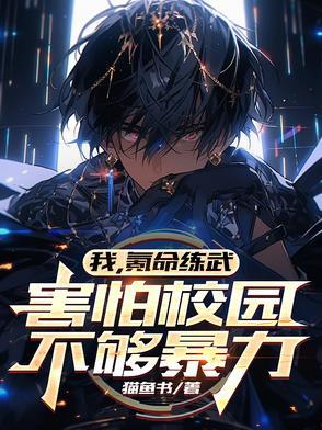 氪命游戏[无限流