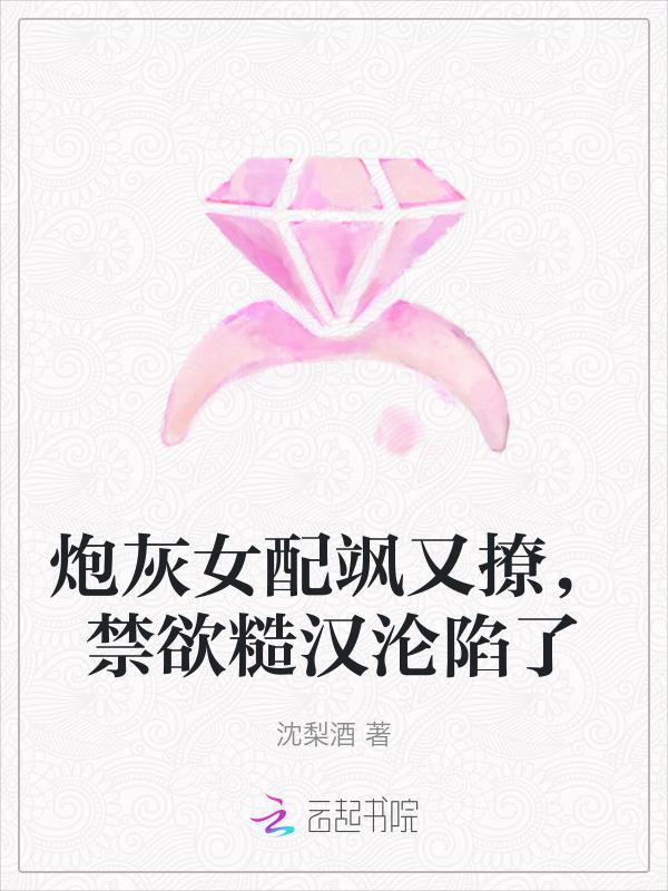 炮灰女配现代文
