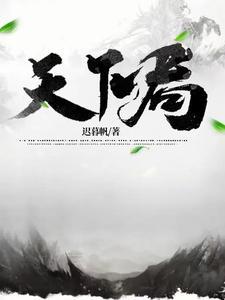 天下局脑叶公司填词