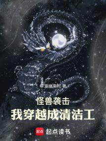 主角穿越成怪兽