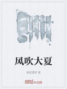 搜一下大风吹