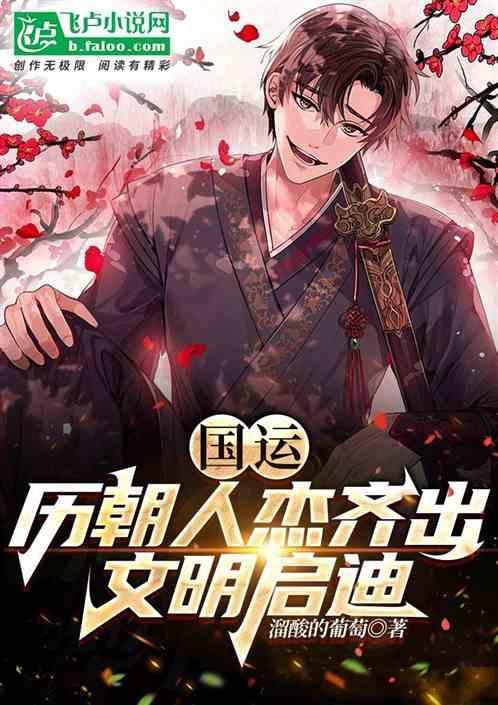 国运年是什么意思
