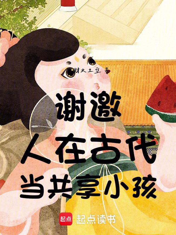 共享古代怎么说