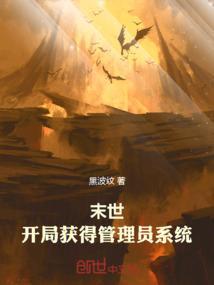 末世开局掌控一座神明祭坛
