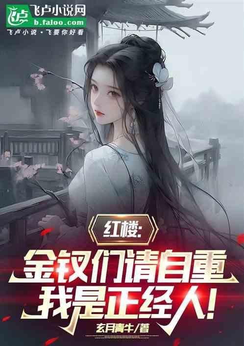 金钗全名