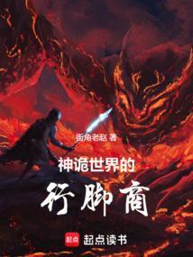 诡秘世界100