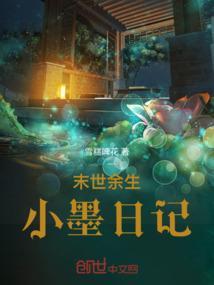 末世余生墨凉45