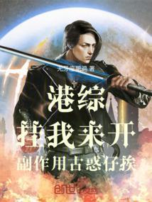港综挂我来开副作用古惑仔挨免费阅读