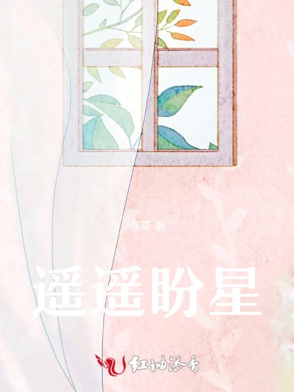 遥遥星万里什么意思